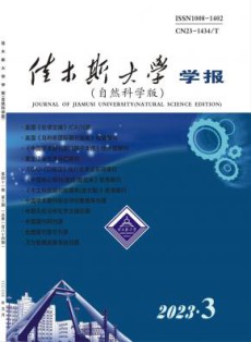 佳木斯大学学报